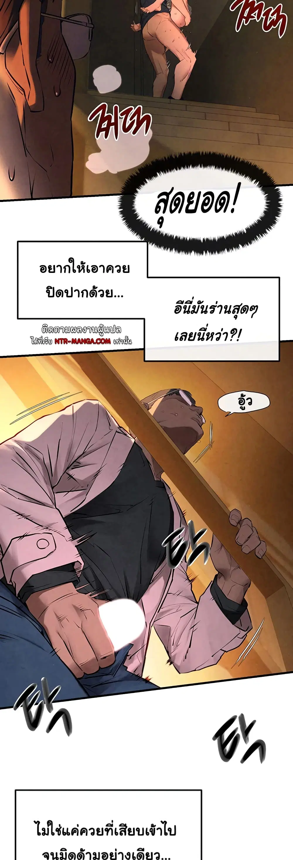 Moby Dick ตอนที่ 34 — page 10 of 40