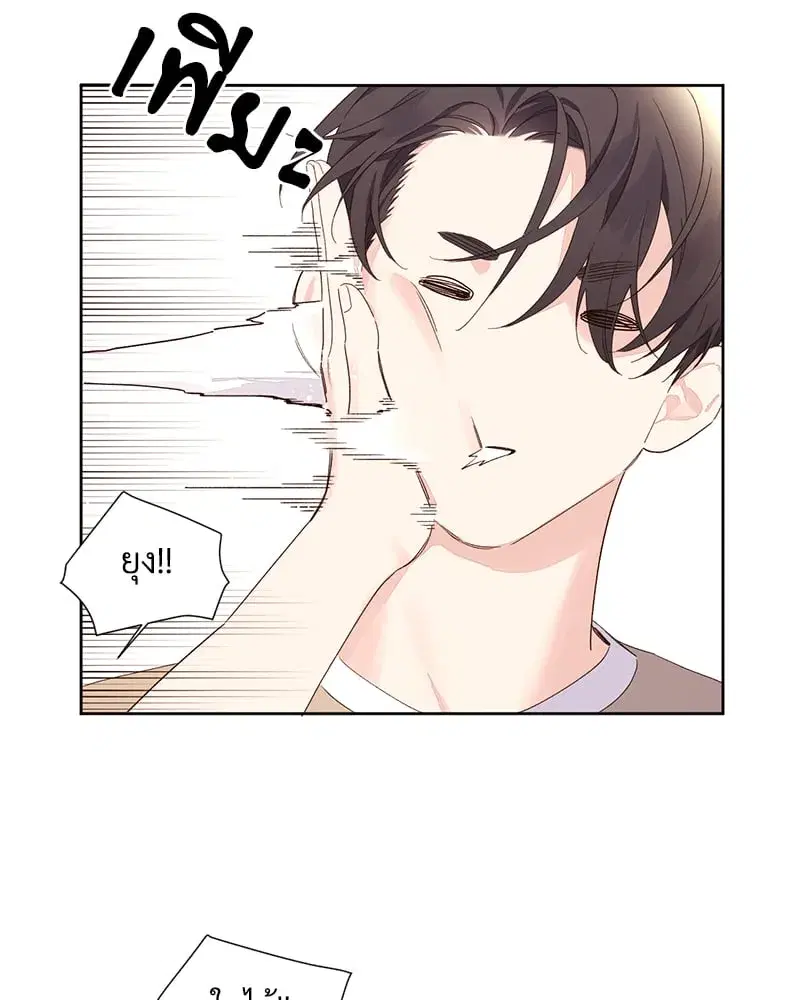 4 Week Lovers ตอนที่ 94 — page 18 of 63