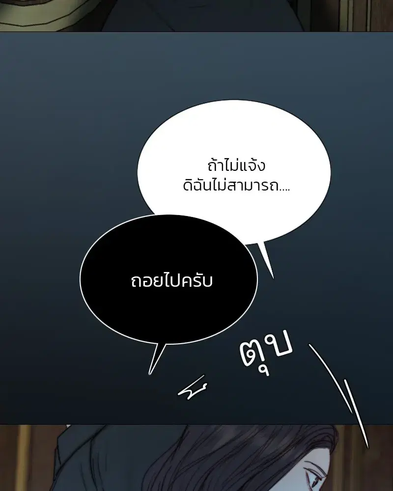 Serena ตอนที่ 113 — page 92 of 124