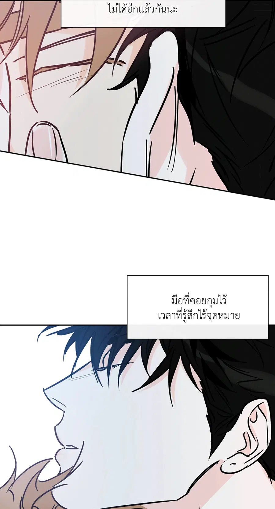 Lucky Paradise ตอนที่ 72 — page 30 of 56