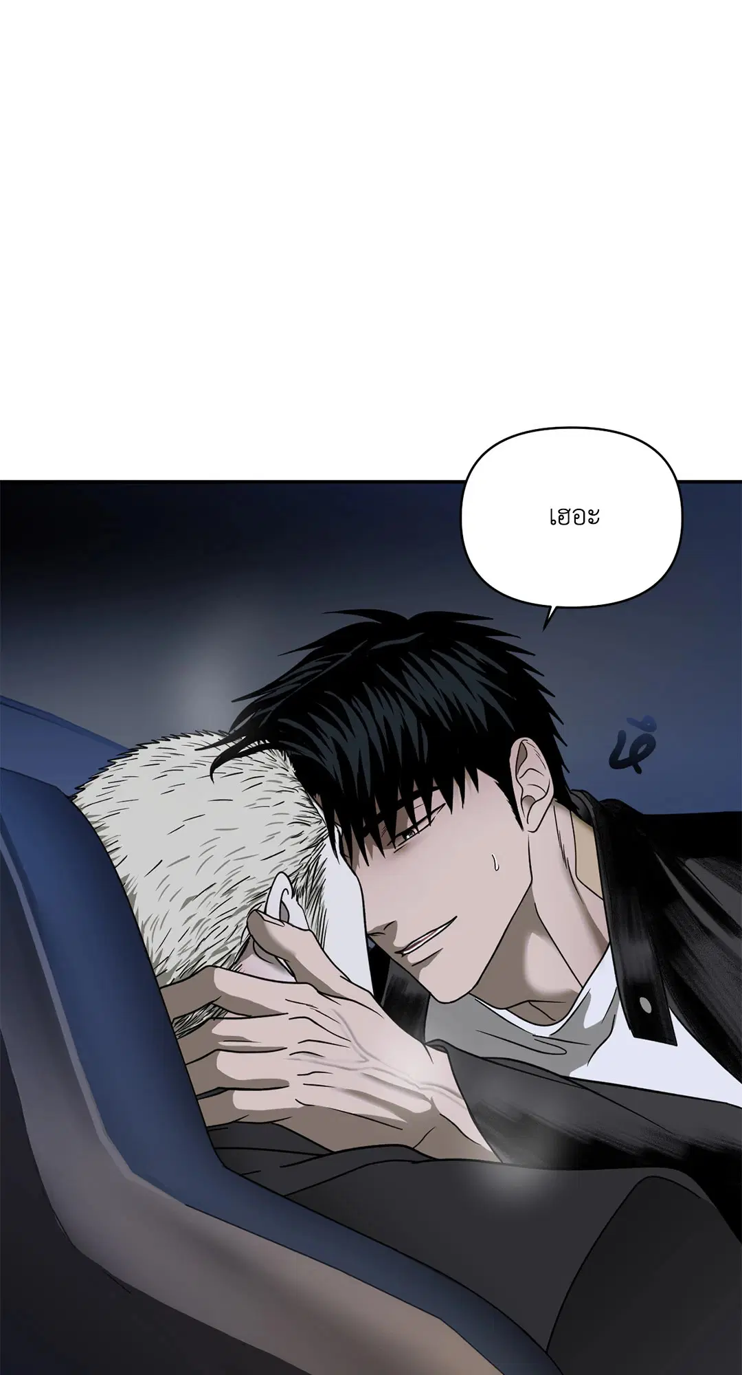 Shutline ตอนที่ 63 — page 66 of 68