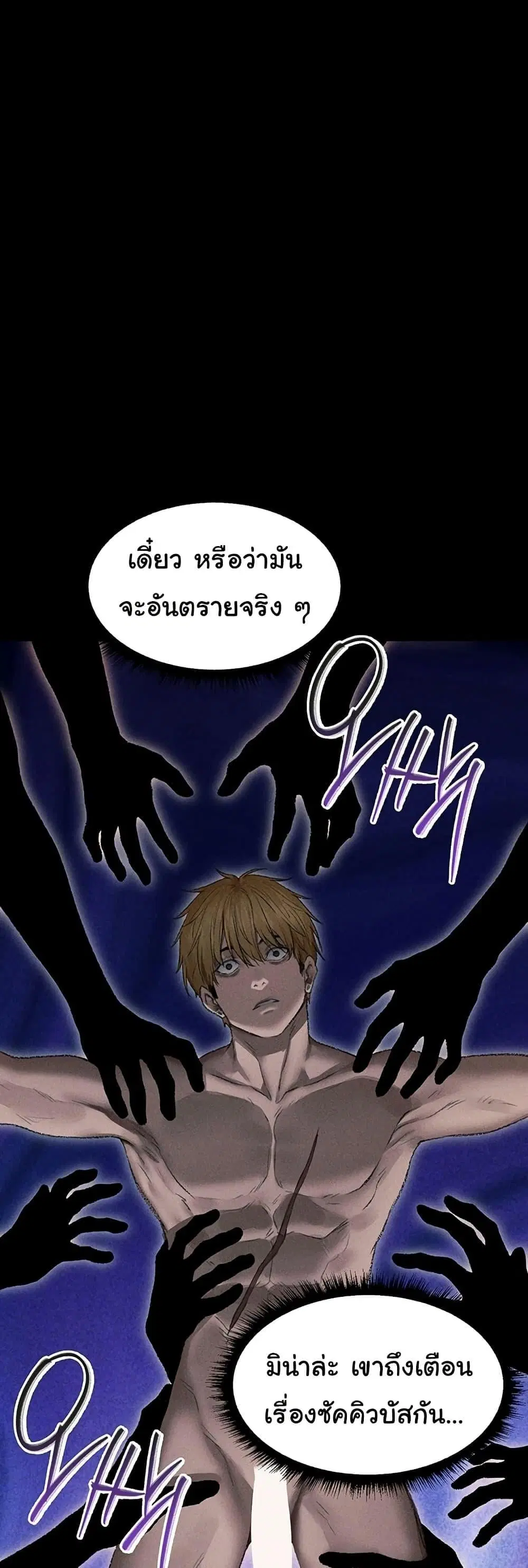 Milf Hunting in Another World ตอนที่ 107 — page 38 of 50