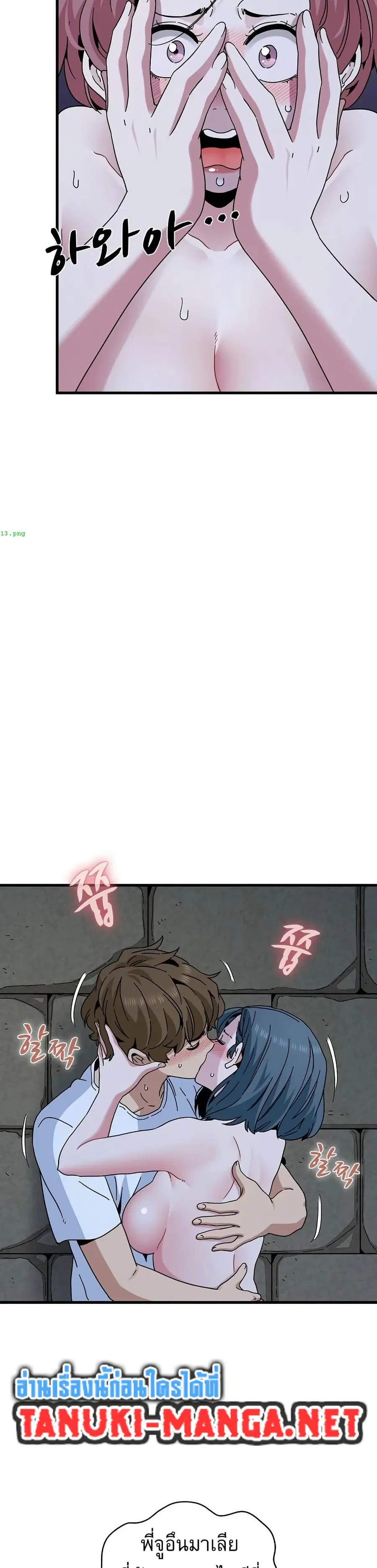 The Turning Point ตอนที่ 90 — page 22 of 40