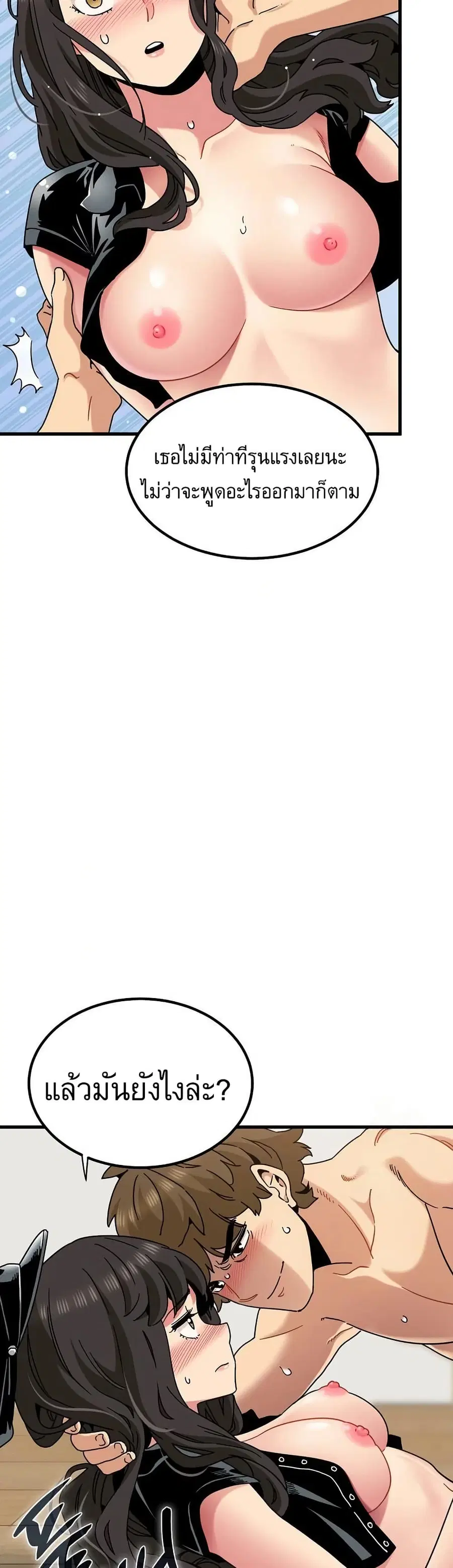 The Turning Point ตอนที่ 102 — page 9 of 50