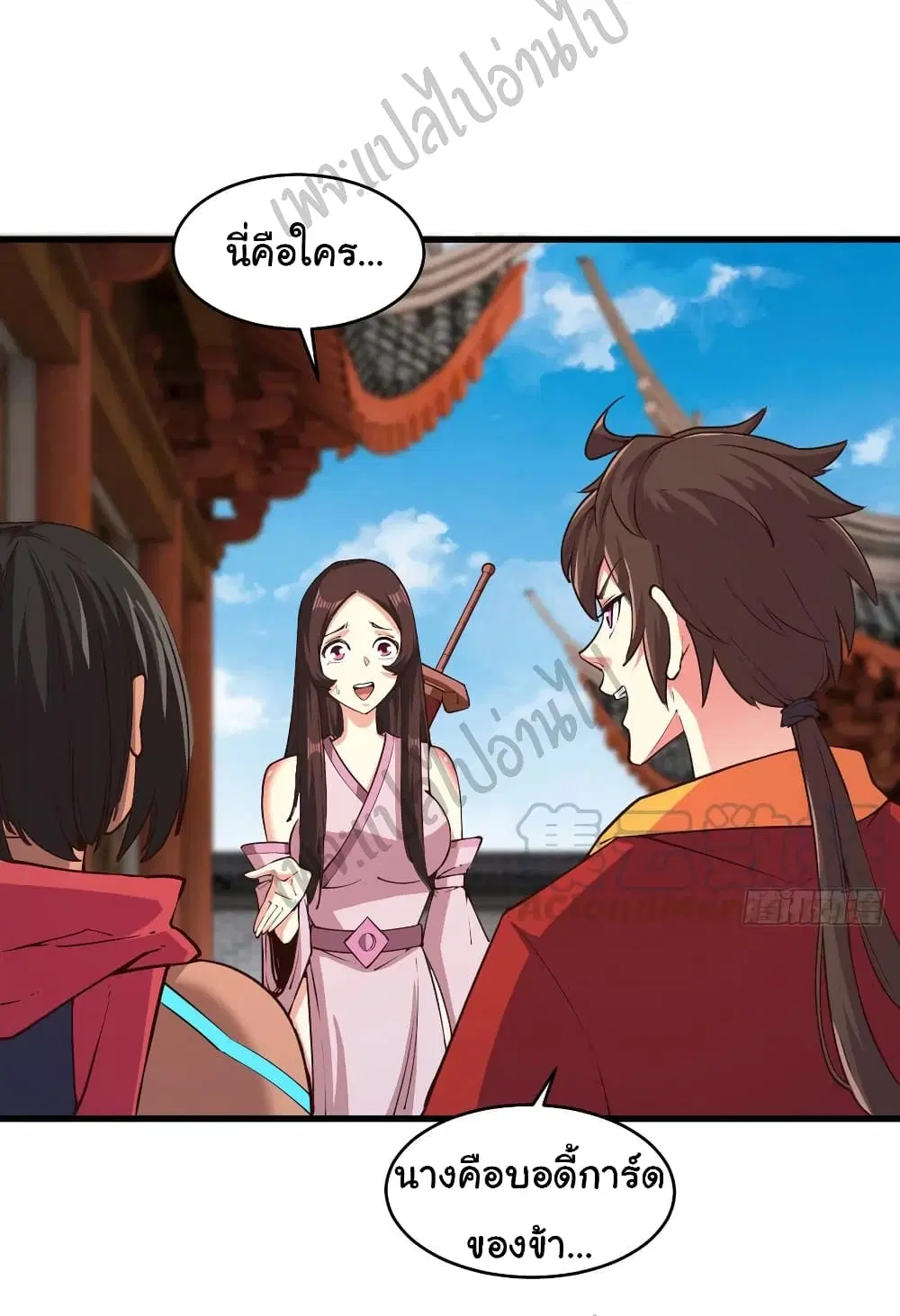 Super Harem Card ตอนที่ 118 — page 6 of 26