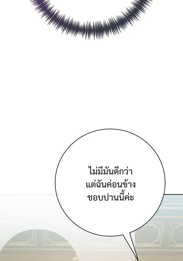 To My Husband’s Mistress ตอนที่ 78 — page 26 of 99