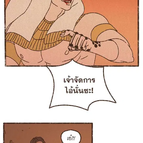 ENNEAD ตอนที่ 75 — page 39 of 66