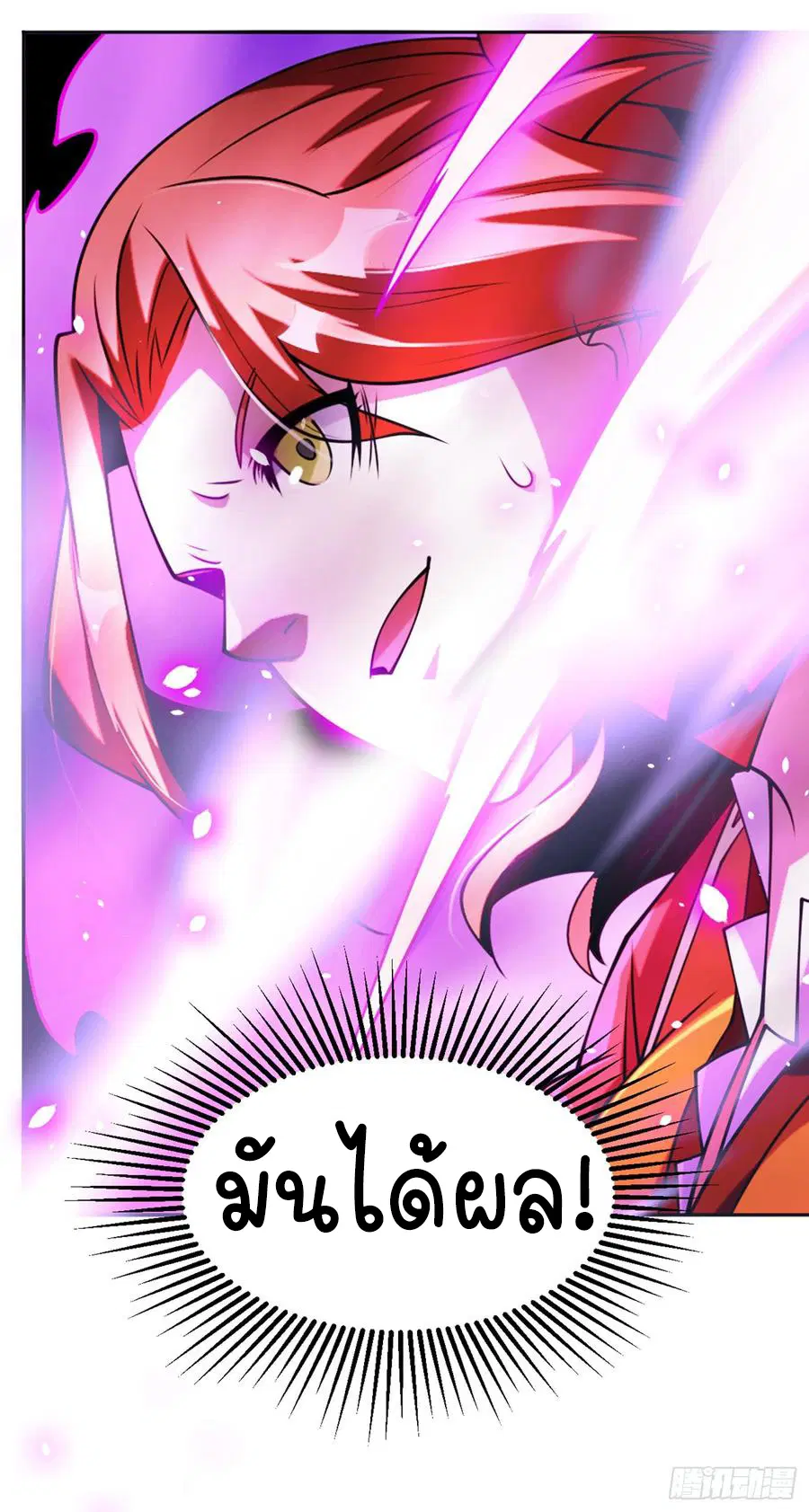 Wu Ni ตอนที่ 29 — page 27 of 48