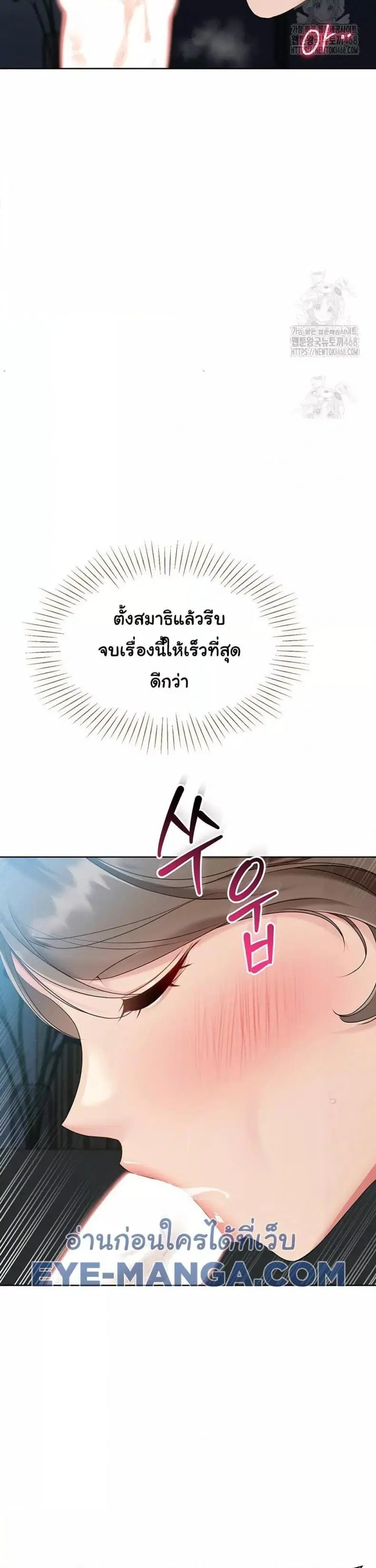 Set It! ตอนที่ 41 — page 22 of 37