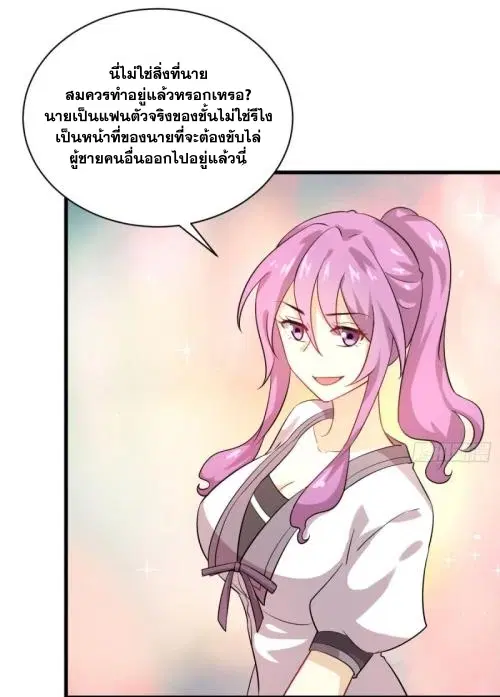 Immortal Swordsman in the Reverse World ตอนที่ 97 — page 13 of 38