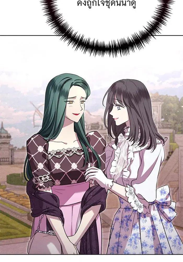 To My Husband’s Mistress ตอนที่ 17 — page 59 of 113