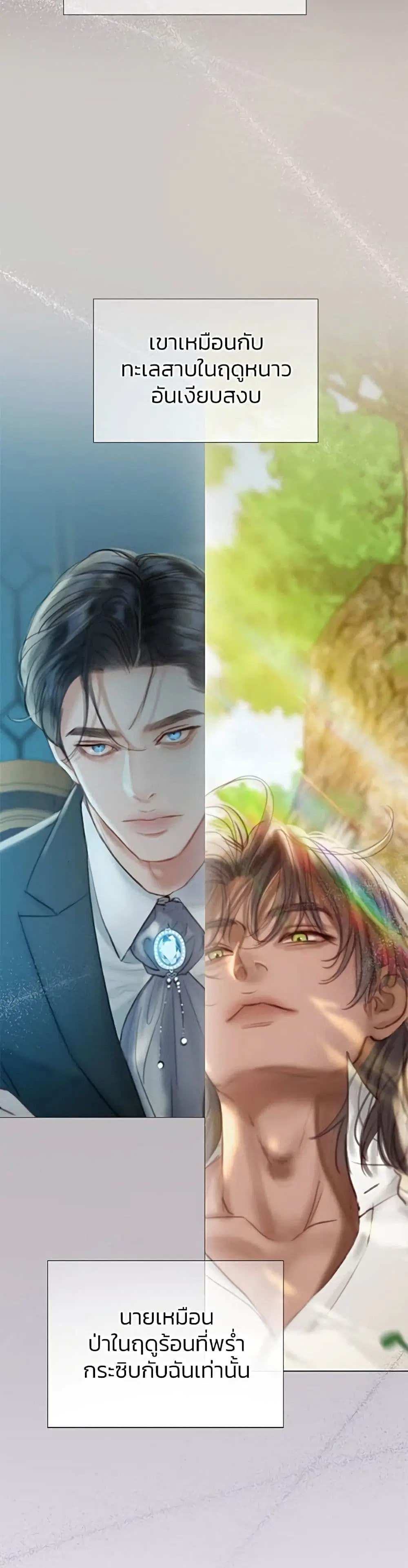 Serena ตอนที่ 36 — page 39 of 52