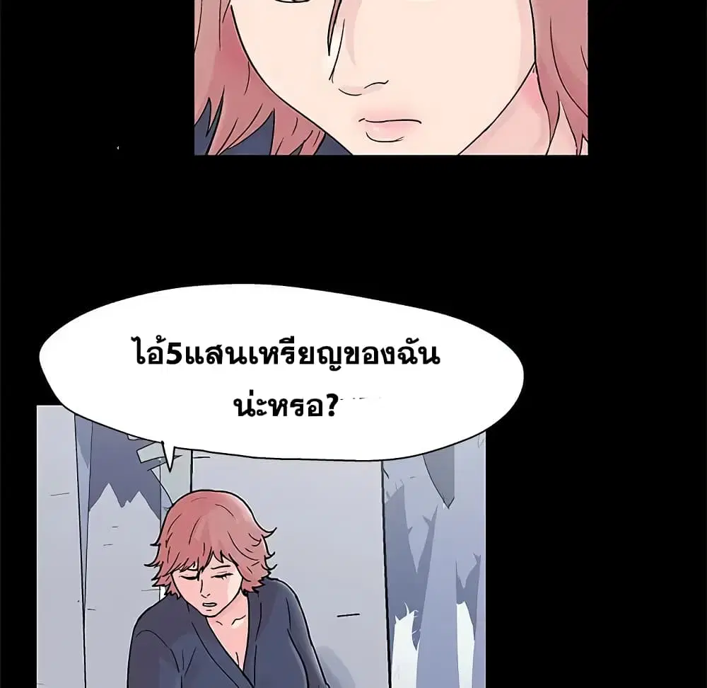 Project Utopia ตอนที่ 64 — page 42 of 68