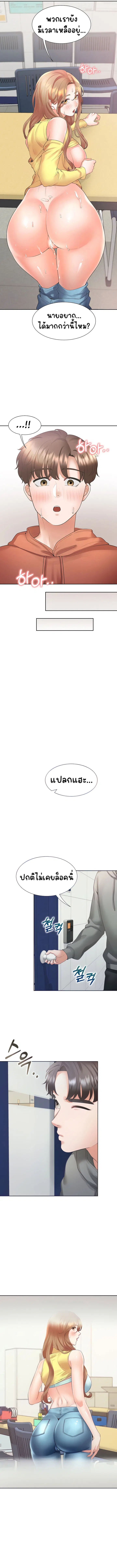 Bunk Beds ตอนที่ 30 — page 3 of 17