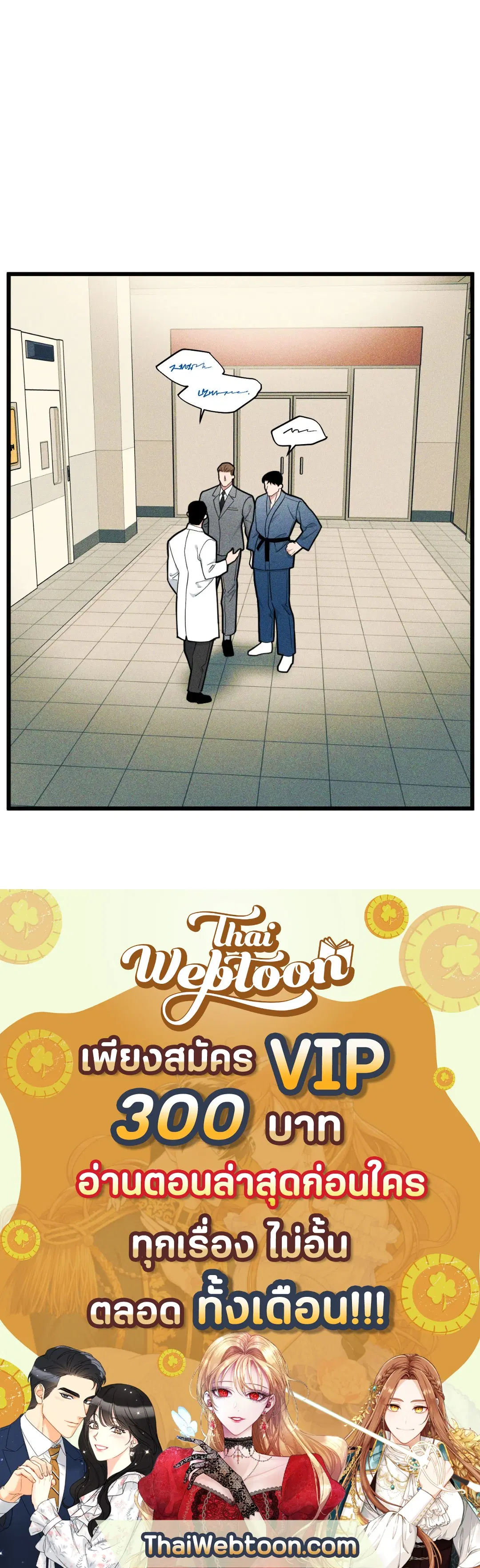 Full Volume ตอนที่ 76.01 — page 90 of 90