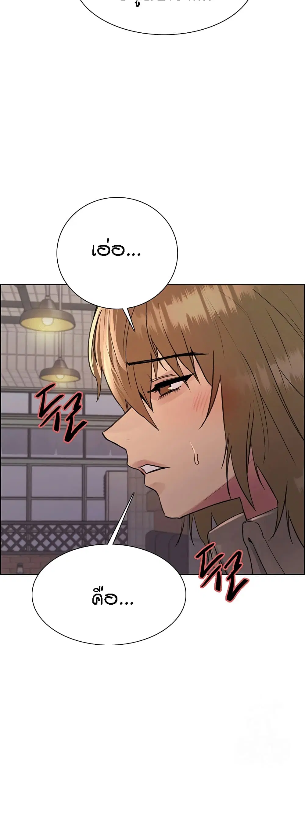 Sex-Stop Watch ตอนที่ 84 — page 36 of 62