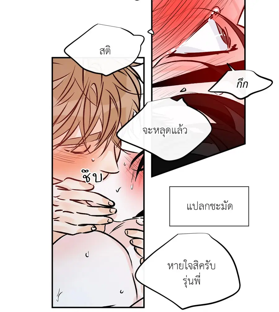 Lucky Paradise ตอนที่ 81.06 — page 34 of 48