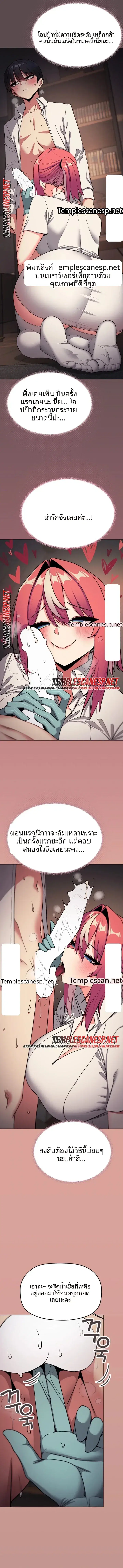 Stop Smoking ตอนที่ 110 — page 12 of 15