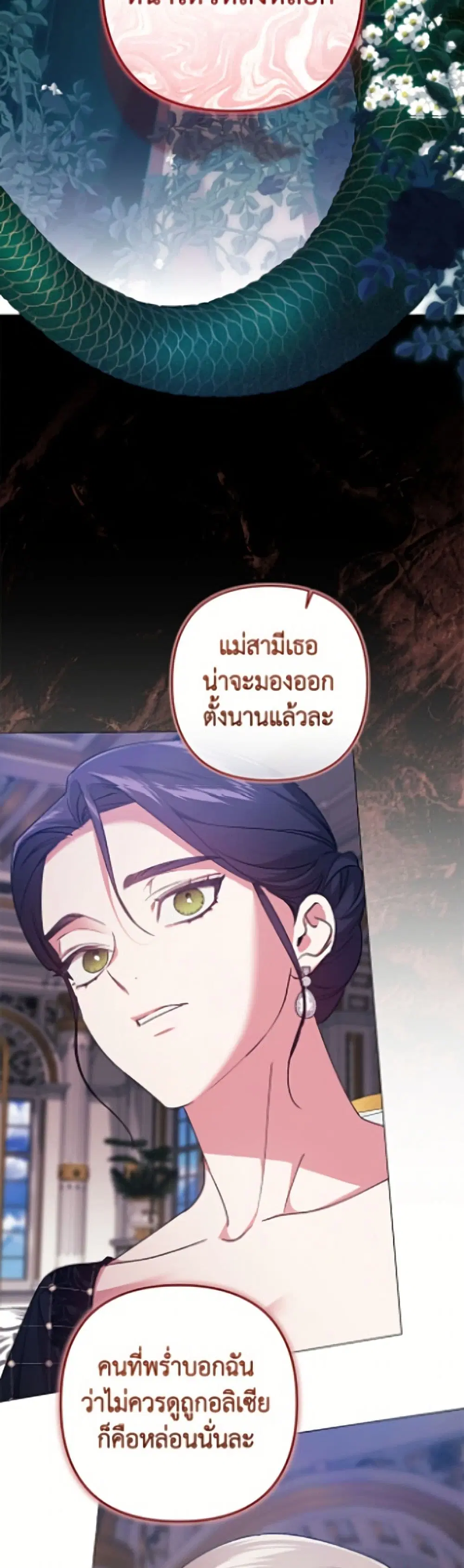 The Broken Ring – This Marriage Will Fail Anyway ตอนที่ 119 — page 10 of 52