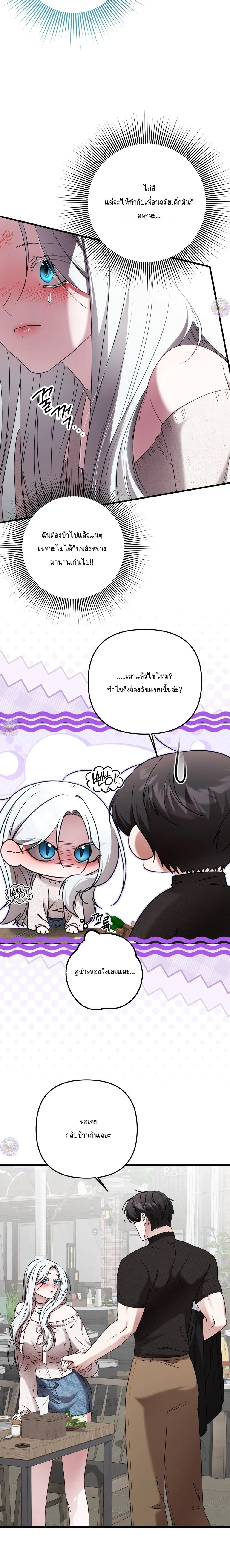 Seductive Fox – จิ้งจอกตัวร้ายขอสูบ ตอนที่ 1 — page 16 of 32