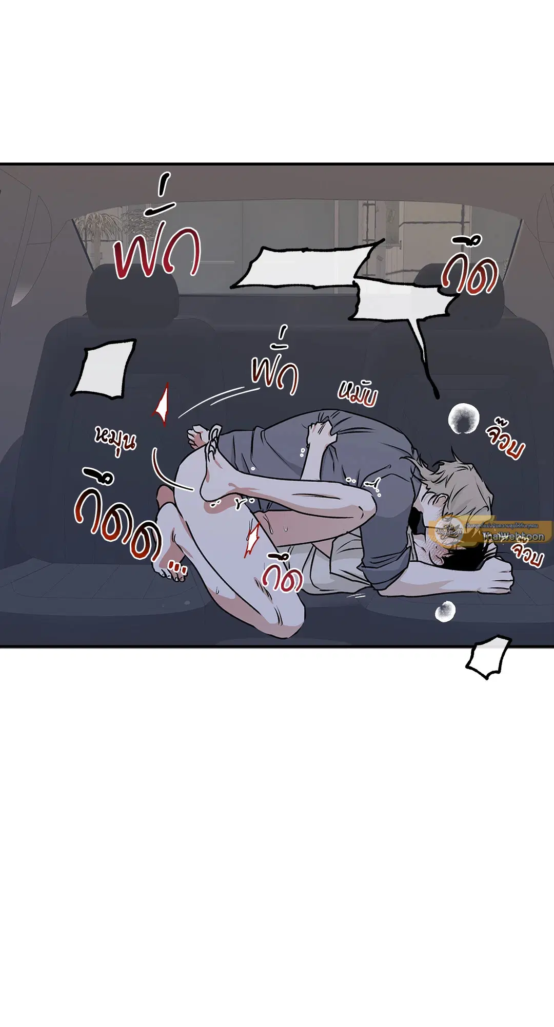 Low Tide in Twilight ตอนที่ 55 — page 3 of 60