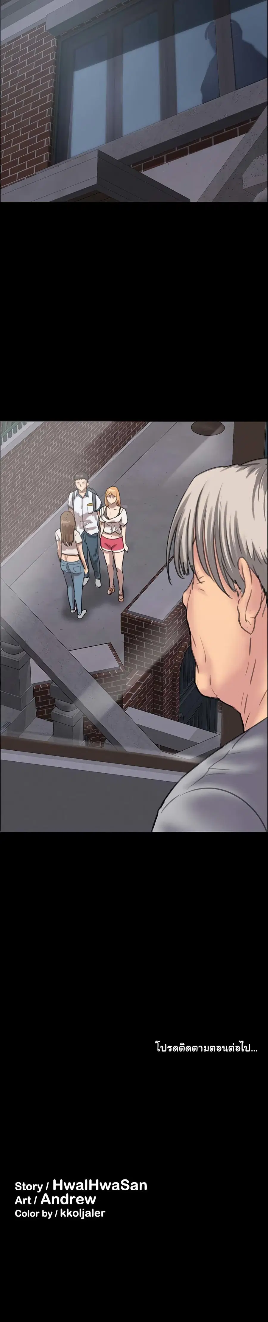 Queen Bee ตอนที่ 29 — page 7 of 8