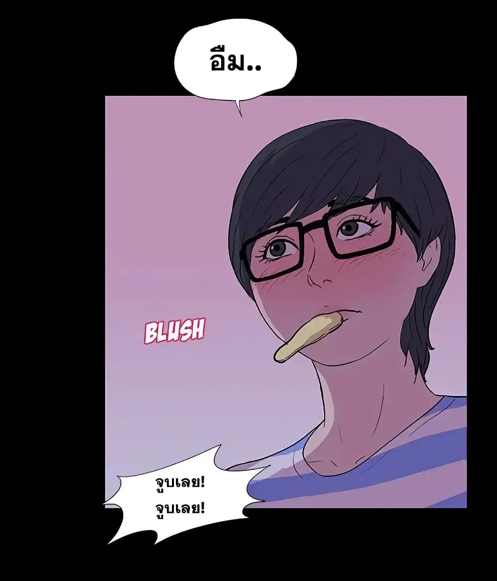 Project Utopia ตอนที่ 13 — page 22 of 65