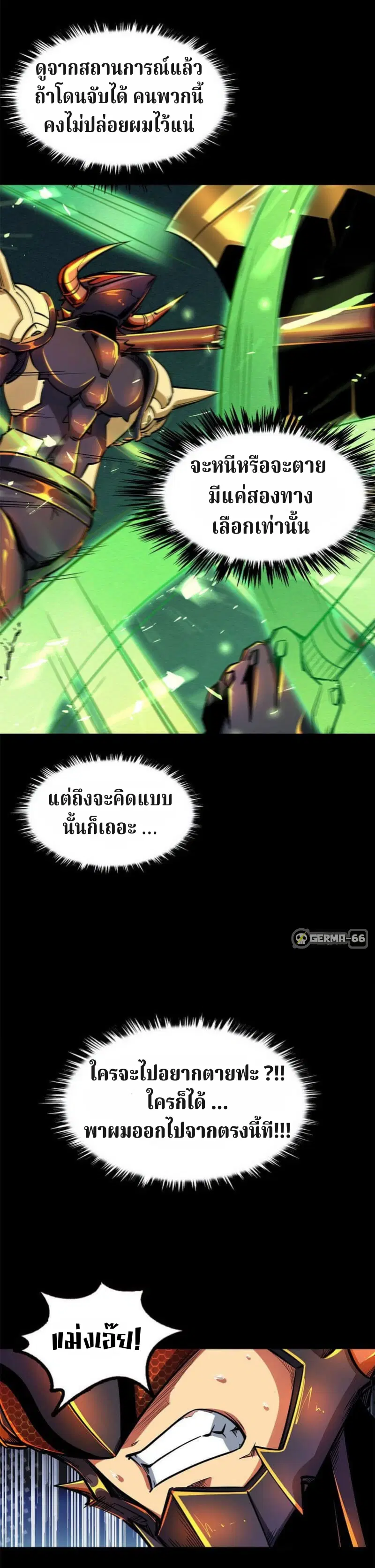 Super God Gene ตอนที่ 1 — page 9 of 32