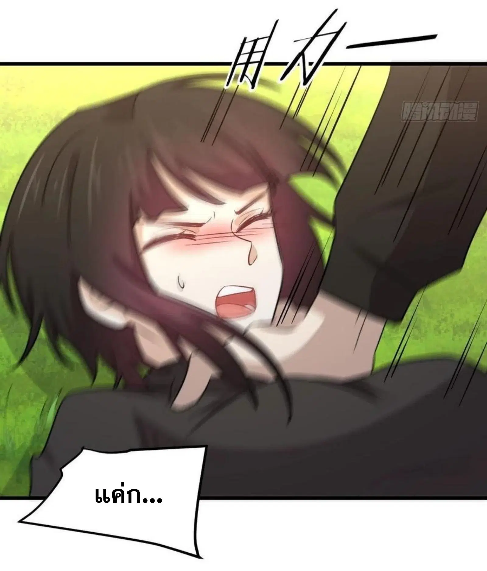 Immortal Swordsman in the Reverse World ตอนที่ 147 — page 13 of 41