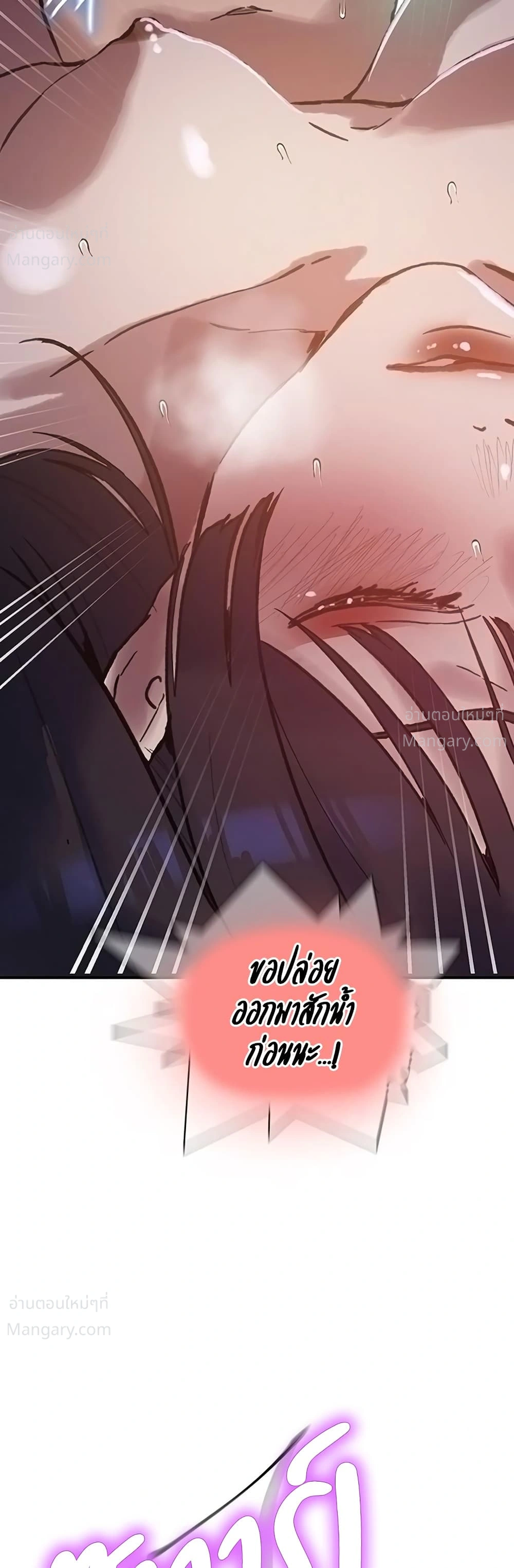 Secret Class ตอนที่ 317 — page 11 of 50