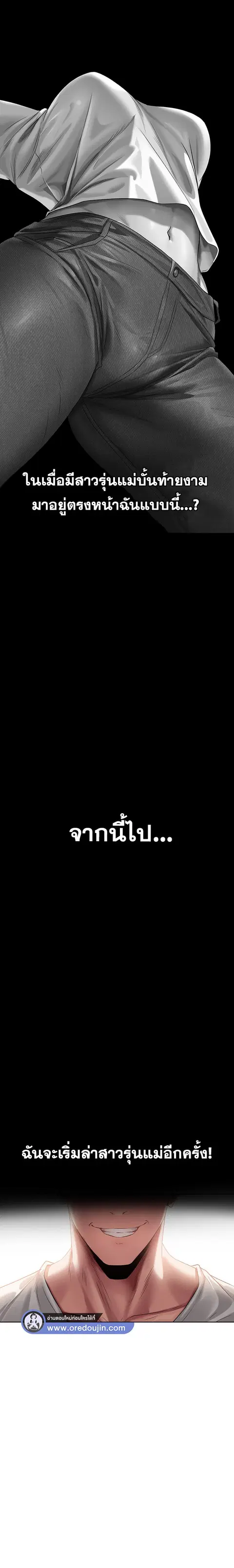 Milf Hunting in Another World ตอนที่ 19 — page 19 of 34