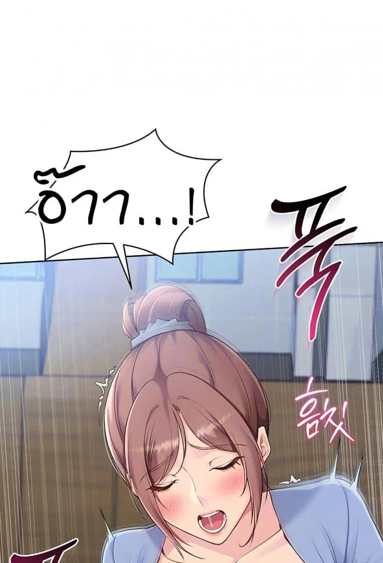 Set It! ตอนที่ 46 — page 18 of 118