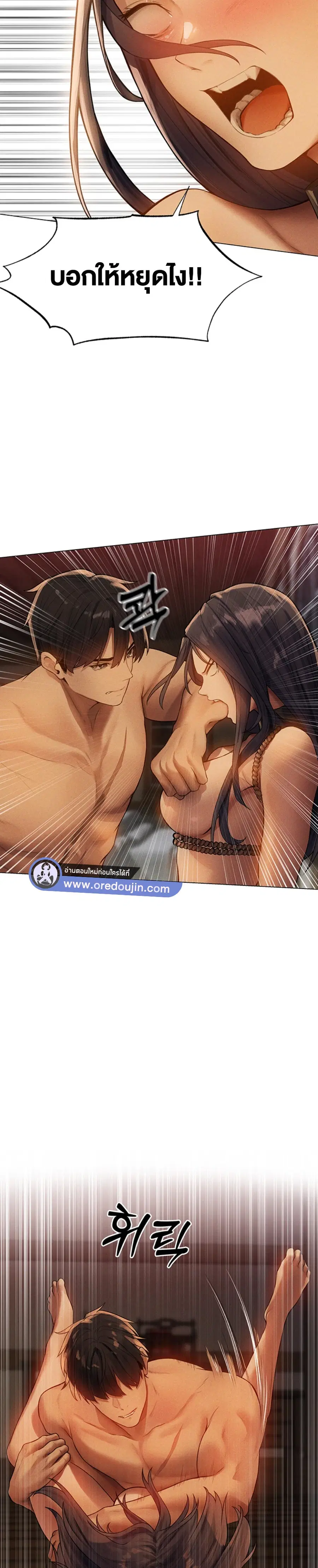 Milf Hunting in Another World ตอนที่ 29 — page 20 of 27