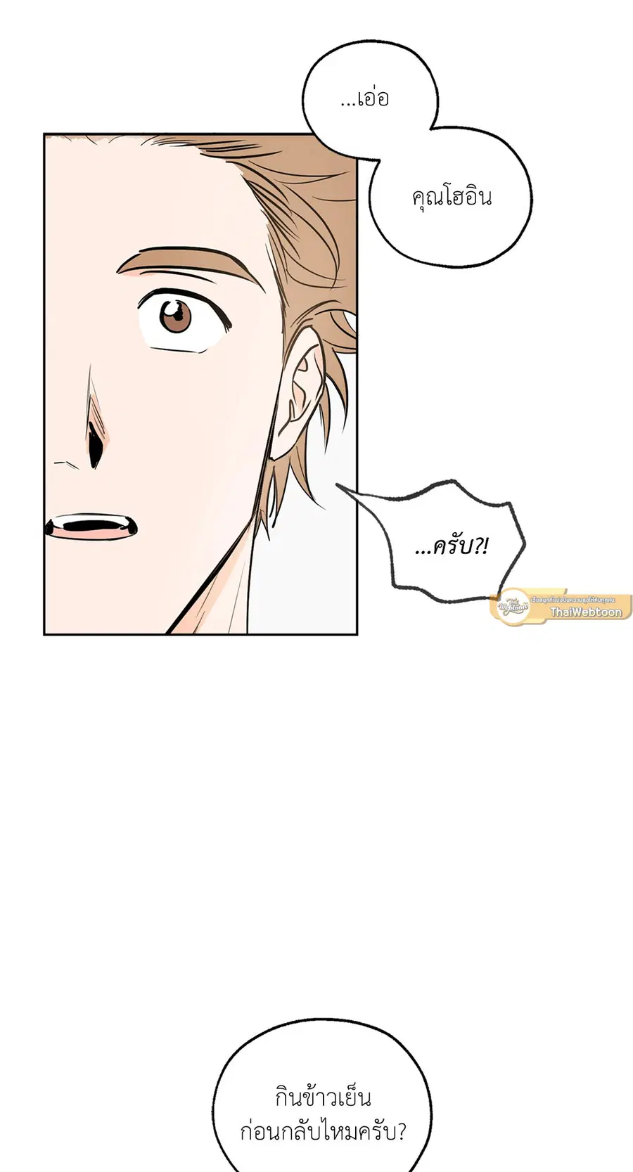 Lucky Paradise ตอนที่ 3 — page 25 of 50