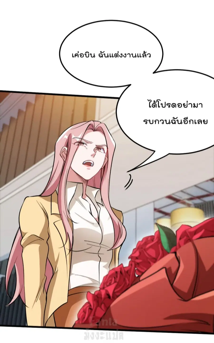 Dragon King Hall ตอนที่ 150 — page 15 of 34