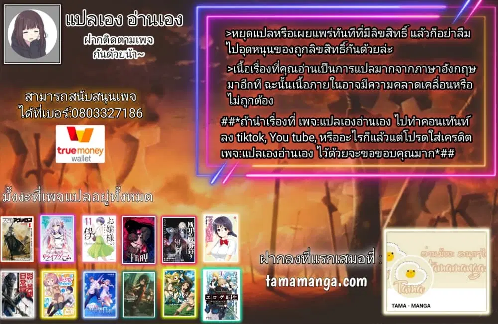 Ojousama no Shimobe ตอนที่ 83 — page 16 of 16