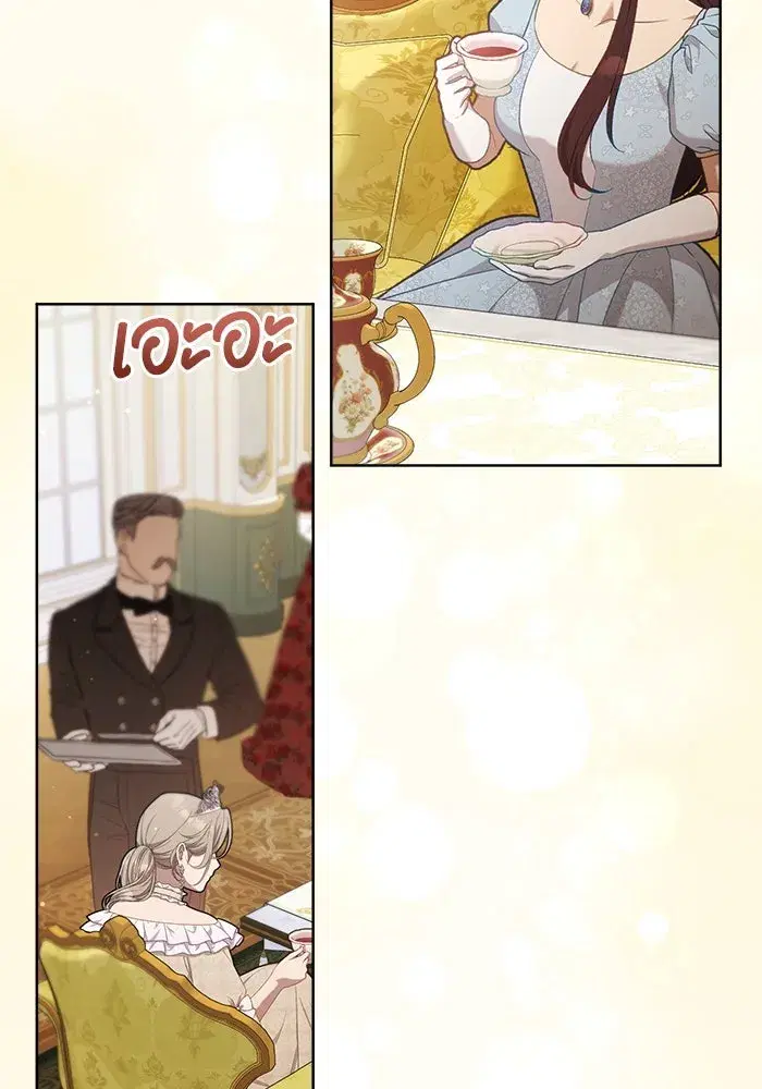 To My Husband’s Mistress ตอนที่ 59 — page 98 of 113