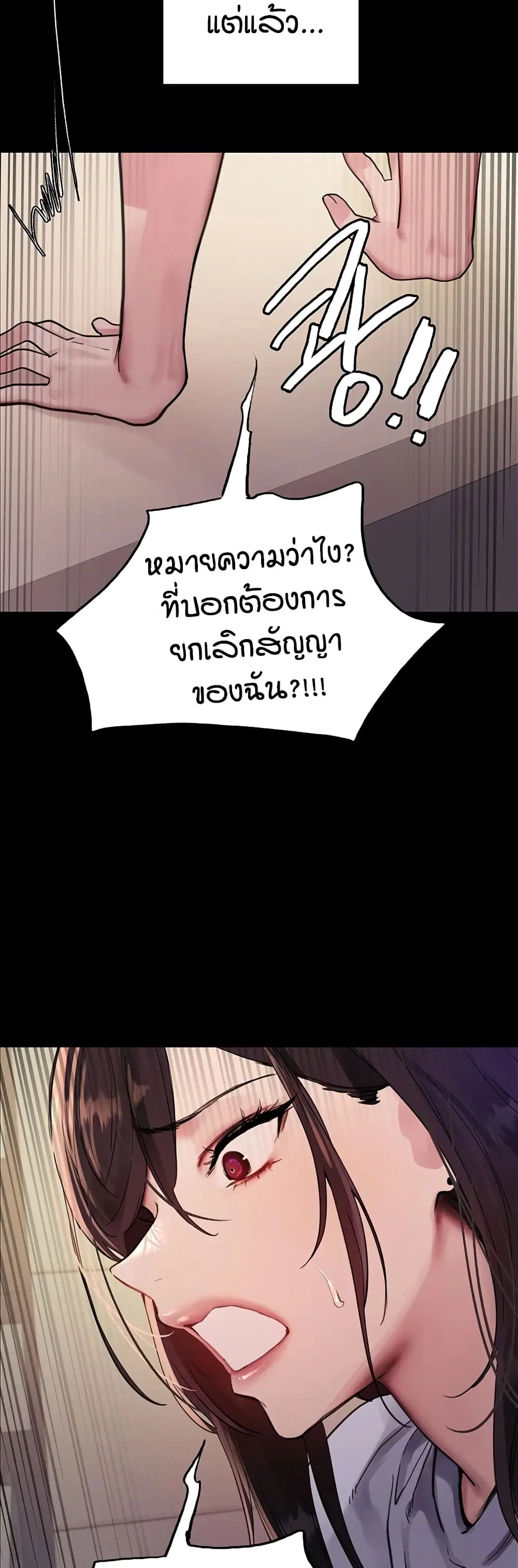 Sex-Stop Watch ตอนที่ 117 — page 36 of 52