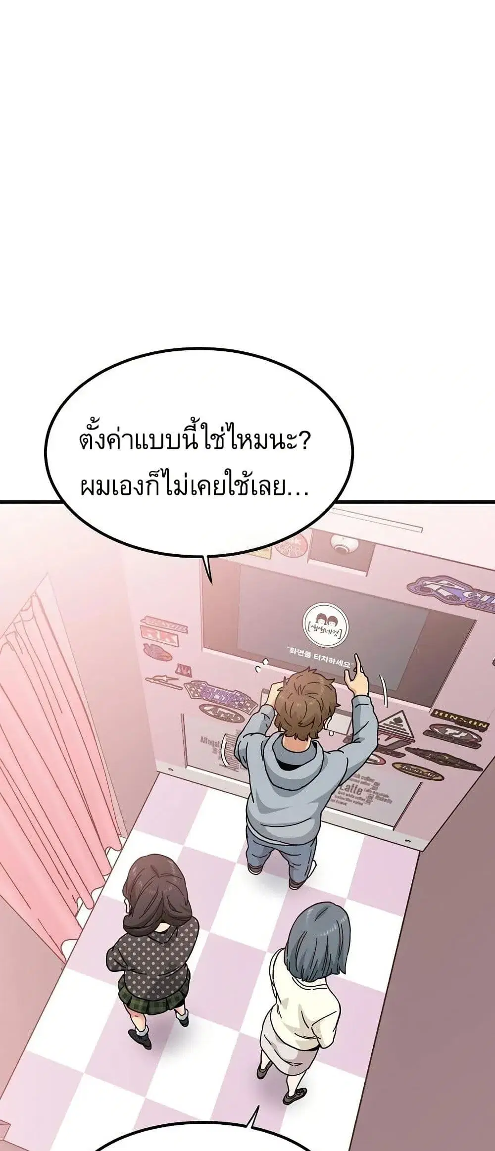 The Turning Point ตอนที่ 130 — page 48 of 80