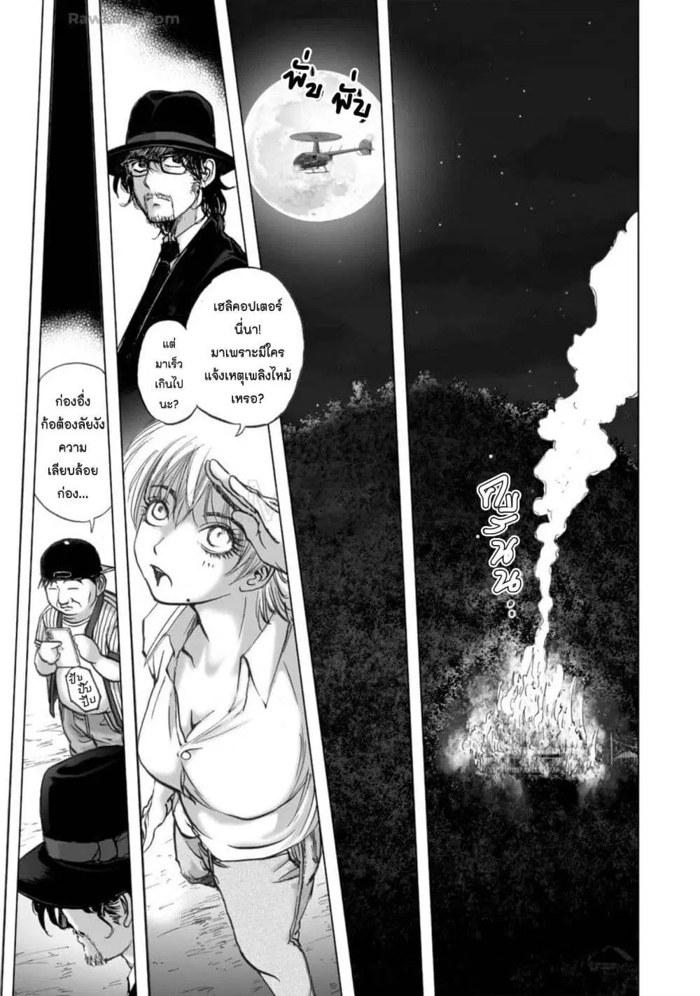Mura Matsuri ตอนที่ 2102 — page 7 of 19