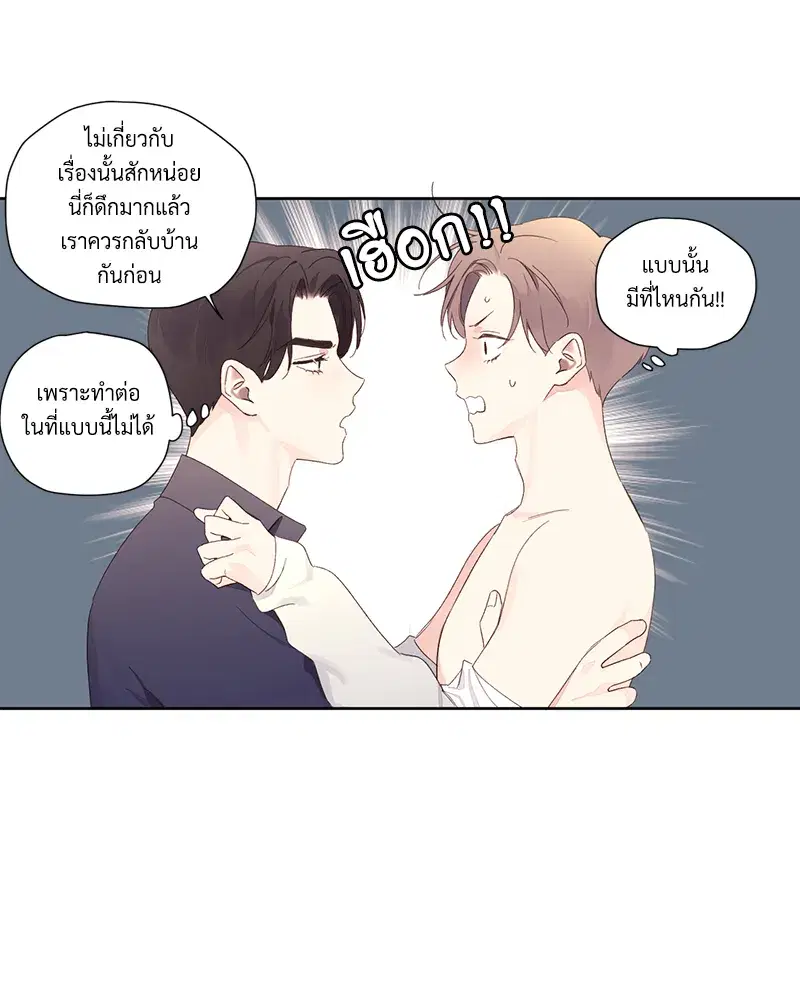 4 Week Lovers ตอนที่ 91 — page 25 of 48