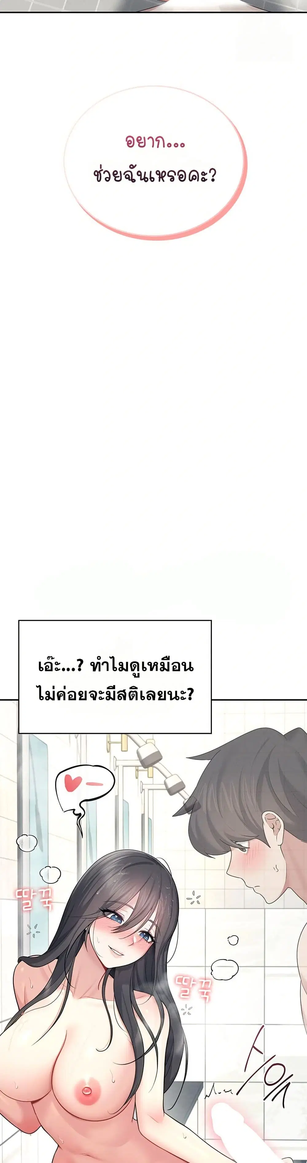 Wireless Touch ตอนที่ 34 — page 46 of 51