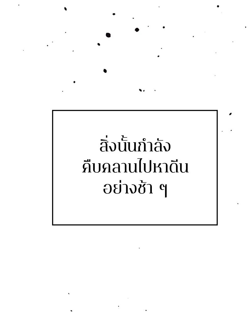 The Player ตอนที่ 135 — page 168 of 186