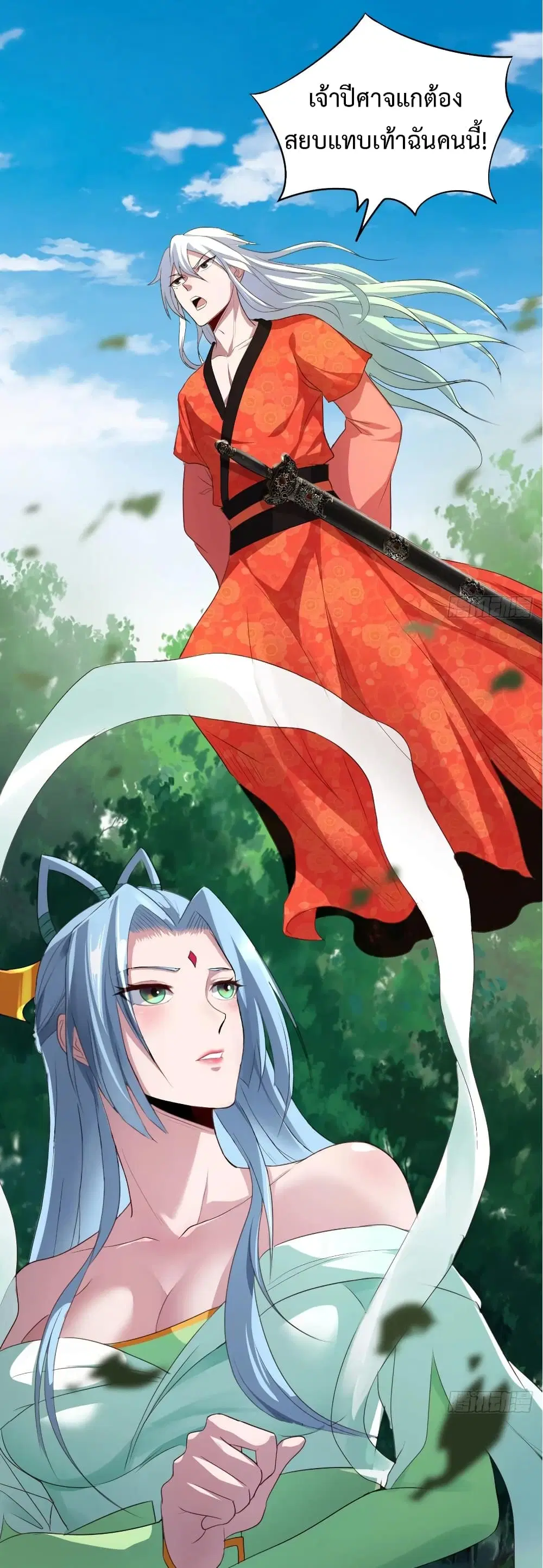 Super Harem Card ตอนที่ 35 — page 30 of 32