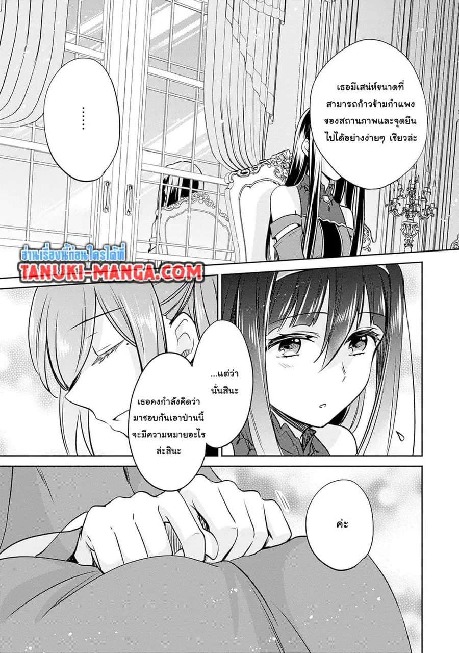 Zennin Ossan, Umare Kawattara SSS Rank Jinsei ga Kakutei Shita ตอนที่ 113 — page 7 of 13