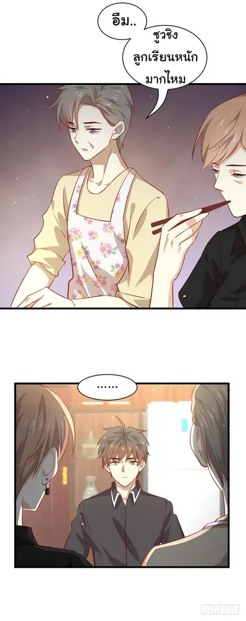 Immortal Swordsman in the Reverse World ตอนที่ 30 — page 10 of 26
