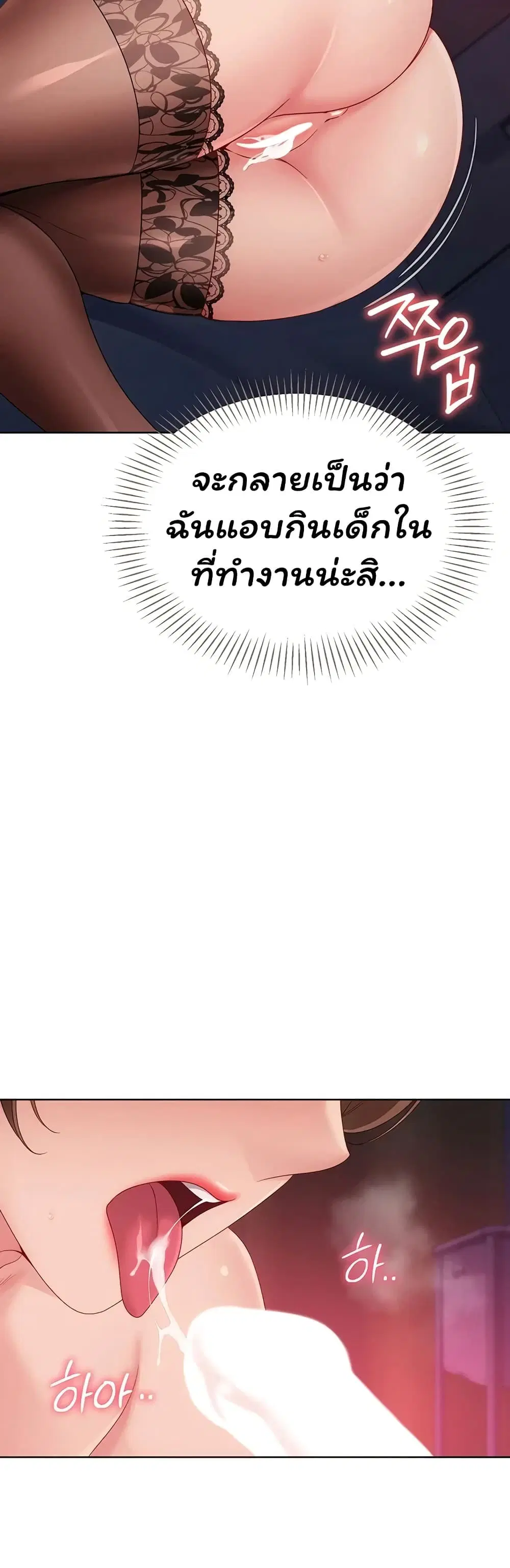 Set Up ตอนที่ 114 — page 26 of 51