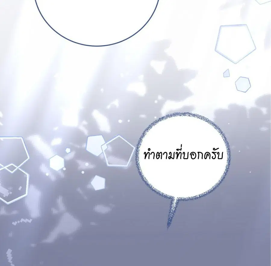 Cat Therapy – ปะปี๊เสพติดเหมียว! ตอนที่ 5 — page 39 of 163