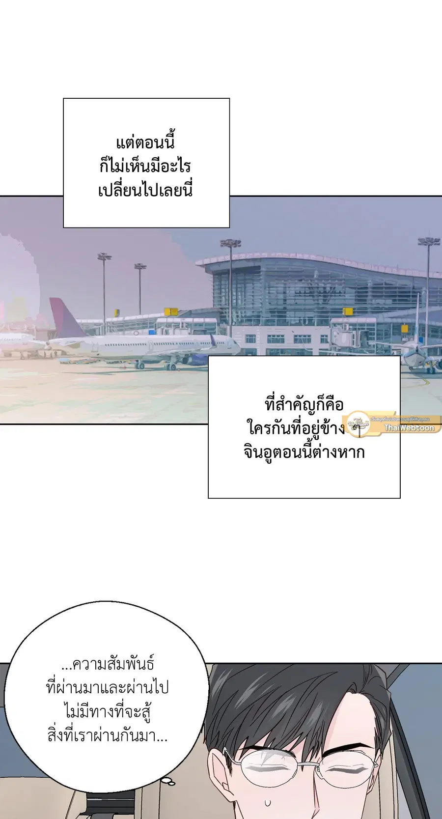 A Man of Virtue ตอนที่ 82 — page 37 of 44