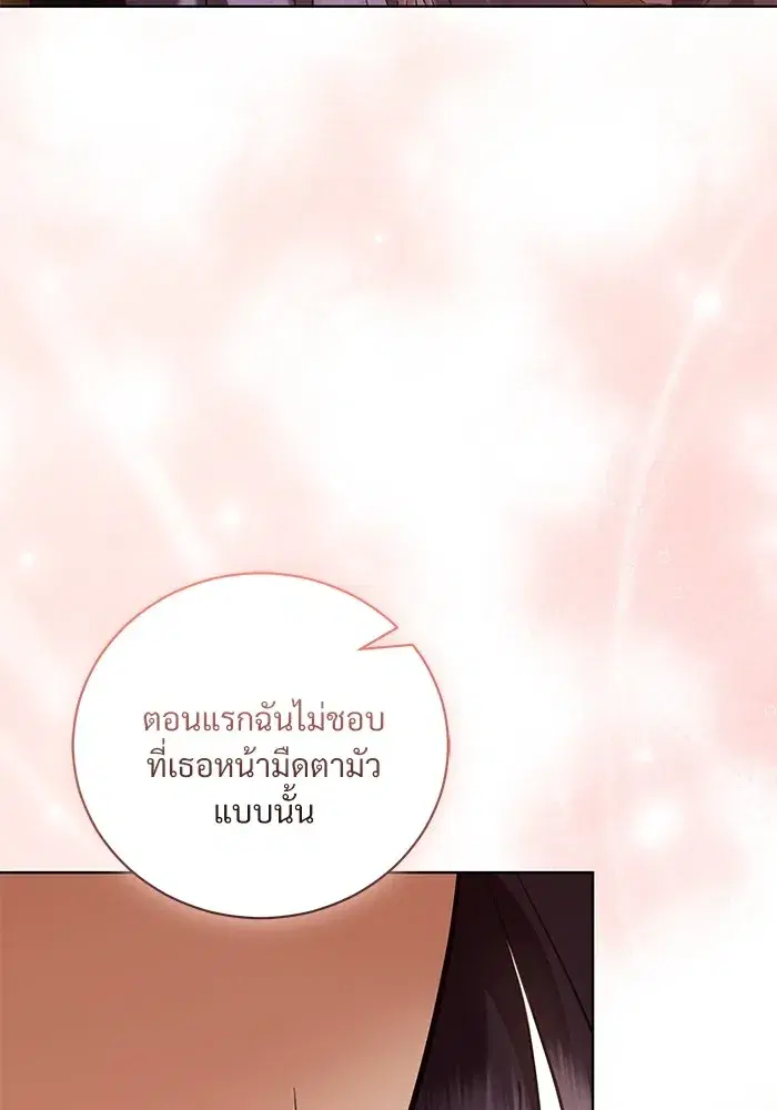 To My Husband’s Mistress ตอนที่ 43 — page 37 of 120